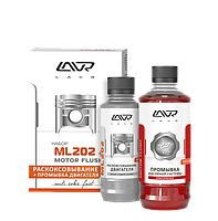 Ln2505 Набор Раскоксовка двигателя ML202 + Промывка для двигателей до 2 литров, 185 мл LAVR