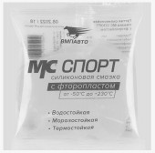 Смазка силиконовая ВМПАВТО МС СПОРТ, 50г стик-пакет Смазка силиконовая ВМПАВТО МС СПОРТ, 50г стик-пакет
