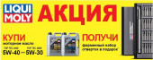 Акция+набор отверток Масло мотор.  5W40 Liqui Moly Top Tec 4100 SN C3 пластик (5 л.) 1*4 шт. (7501)
