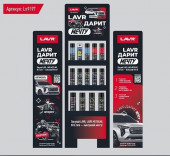 Ln9197 Препак LAVR Автокосметика 2025