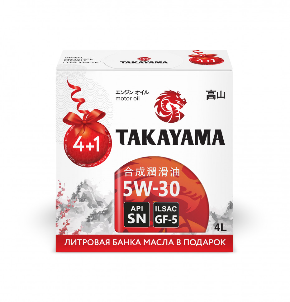 Акция Масло моторное TAKAYAMA SAE 5W-30 ILSAC GF-5 API SN 4л+1л (ЖБ ...