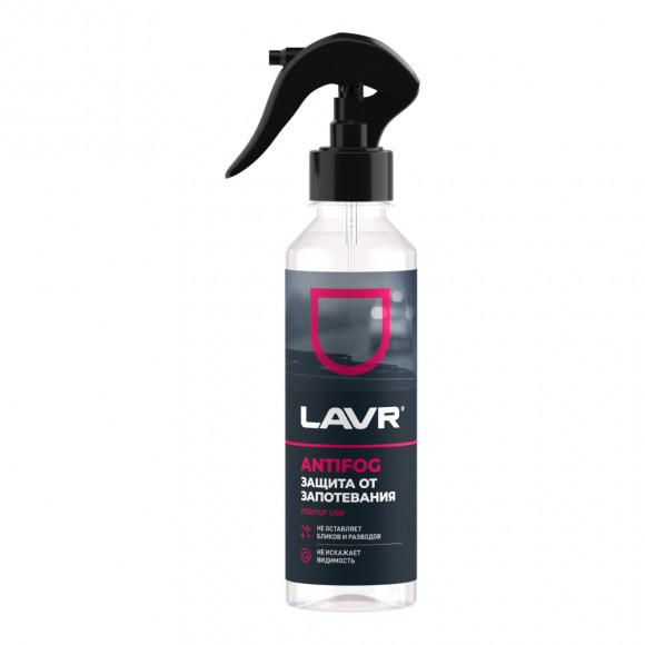 Ln1619 Антизапотеватель, LAVR  255 мл 1*20шт