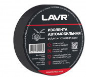 Ln3960 Изолента автомобильная (полиэстеровая ткань) LAVR  19мм*20м, кор (48 шт) Ln3960 Изолента автомобильная (полиэстеровая ткань) LAVR  19мм*20м, кор (48 шт)