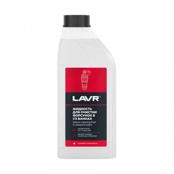 Ln2011 Жидкость для очистки форсунок в ультразвуковых ваннах LAVR Ultra Sonic Cleaner 1л