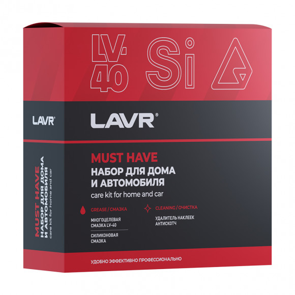 Ln9084 Набор для автомобиля и дома LAVR MUST HAVE  3х210 мл (8шт)