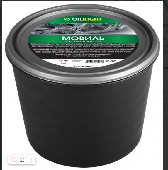 Автоконсервант МОВИЛЬ OILRIGHT 1,8 кг жест.банка (4шт)
