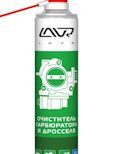 АКЦИЯ LAVR LAVR Очиститель дроссельной заслонки, 400 мл АКЦИЯ LAVR LAVR Очиститель дроссельной заслонки, 400 мл