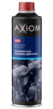 A9302 Пятиминутная промывка двигателя AXIOM 335 мл 1*12шт A9302 Пятиминутная промывка двигателя AXIOM 335 мл 1*12шт