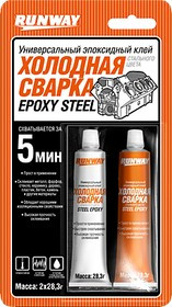 RW8504 Универсальный эпоксидный клей "ХОЛОДНАЯ СВАРКА" стального цвета (2х28,3 гр) (1*144) RW8504 Универсальный эпоксидный клей "ХОЛОДНАЯ СВАРКА" стального цвета (2х28,3 гр) (1*144)