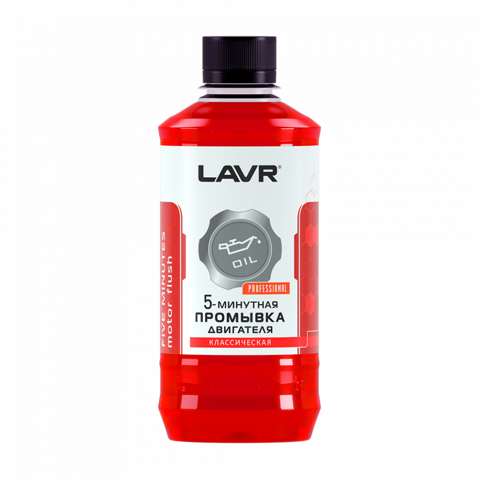 Ln1003 Промывка двигателя 5-минутная Классическая, LAVR 450 мл (20шт)