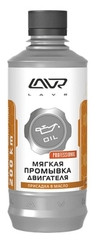 Ln1005 Промывка двигателя мягкая, LAVR  330 мл (20шт)