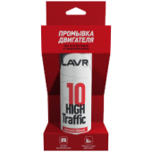 Ln1009 Промывка двигателя 10-минутная High Traffic при экс-ции в городском цикле LAVR , 320 мл(16шт) Ln1009 Промывка двигателя 10-минутная High Traffic при экс-ции в городском цикле LAVR , 320 мл(16шт)