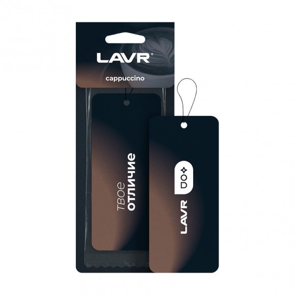 Ln1774 Ароматизатор картонный Cappuccino LAVR 12г 1*24шт
