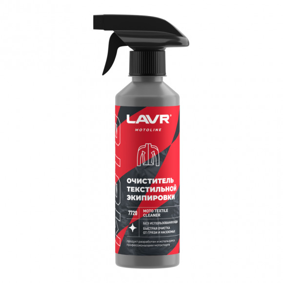 Ln7720 Очиститель текстильной экипировки, LAVR MOTO спрей 310 мл (12шт) Ln7720 Очиститель текстильной экипировки, LAVR MOTO спрей 310 мл (12шт)
