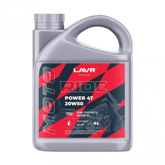 Ln7752 Масло мотор. 4Т 20W50 LAVR RIDE POWER SM (4л)