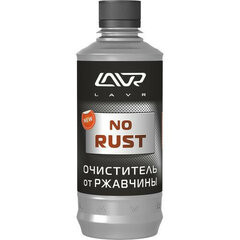 Ln1435 Преобразователь ржавчины, LAVR  330 мл (20шт)