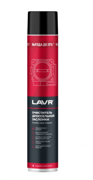 Ln2457 Очиститель дроссельной заслонки, LAVR аэрозоль 1000 мл (12шт) Ln2457 Очиститель дроссельной заслонки, LAVR аэрозоль 1000 мл (12шт)