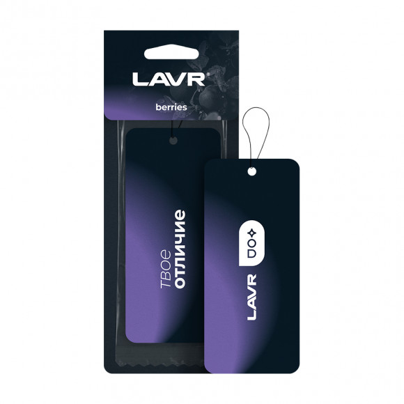 Ln1775 Ароматизатор картонный Berries LAVR 12г 1*24шт