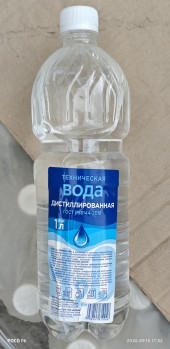 Вода техническая дистиллированная 1 л. (1*16 шт.) Вода техническая дистиллированная 1 л. (1*16 шт.)