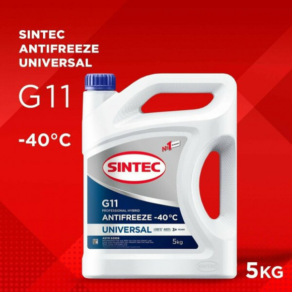 Антифриз A-40 Sintec UNIVERSAL G11 (СИНИЙ) 5кг (1*4шт)