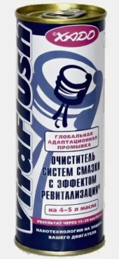 Присадка для промывки двигателя Xado VitaFlush (0,25 л)