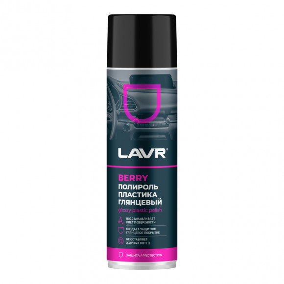 Ln2439 Полироль пластика Berry, LAVR  650 мл (12шт)