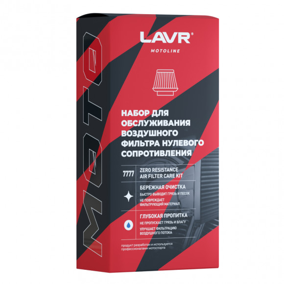 Ln7777 Набор для обслуживания фильтра нулевого сопротивления, LAVR MOTO 335/500 мл