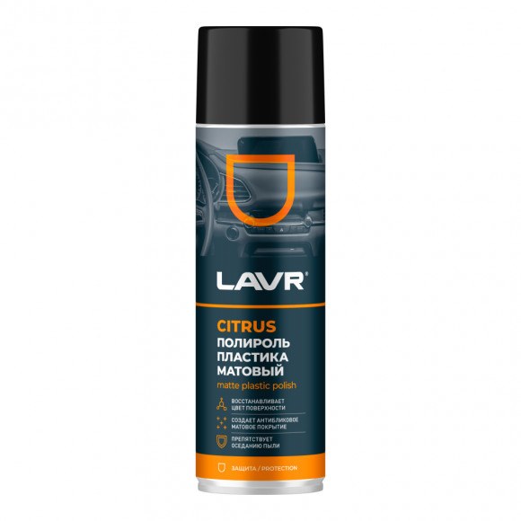 Ln2441 Полироль пластика Матовый Citrus, LAVR  650 мл (12шт)