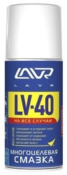Ln1484 Смазка многоцелевая LV-40, LAVR аэрозоль 210 мл (12шт)