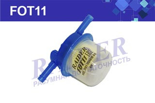FOT060 Фильтр Raider топливный КАМАЗ Евро 4 Евро 5 (1*4 шт.)