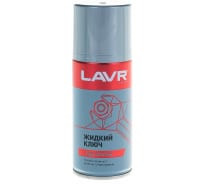 Ln1490 Жидкий ключ, LAVR аэрозоль 210 мл  (12шт)