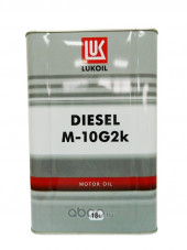 Масло мотор. ЛУКОЙЛ-Дизель  М-10Г2К  (18л) бидон