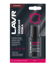 Ln1796 Жидкая кожа Бордовый, LAVR 20 мл (15шт) Ln1796 Жидкая кожа Бордовый, LAVR 20 мл (15шт)