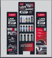 Ln9196 Препак LAVR Автохимия весна 2025 : 2 Ln9196 Препак LAVR Автохимия весна 2025 : 2