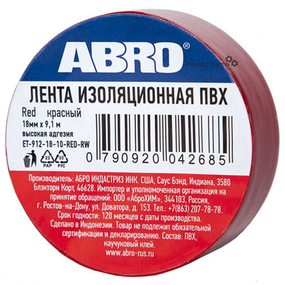 Изолента ABRO красная (18 мм х 9,1 м) 1*10 шт (ET9121810BLURW)