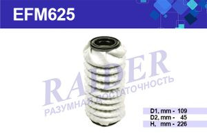 EFM625 Фильтр Raider масляный (аналог TR-55-M) синт. нетканн. полотно пружин. ЯМЗ-236 238 (1*15 шт.)