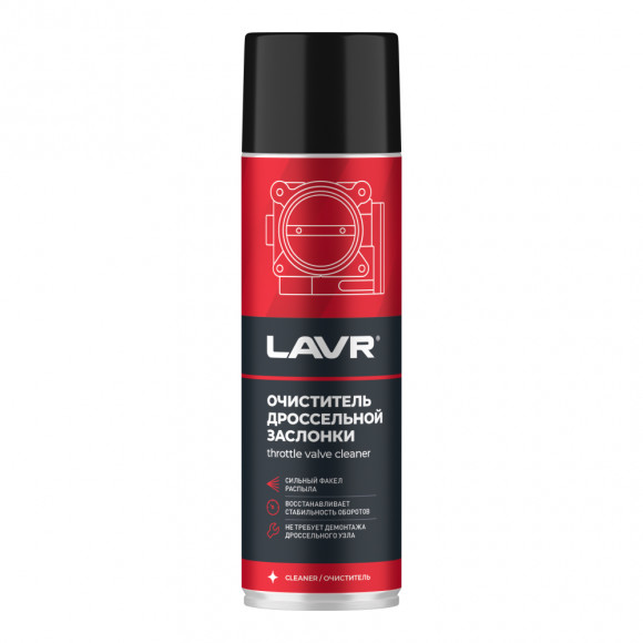 Ln1494 Очиститель дроссельной заслонки LAVR 650мл. (12шт)