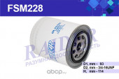 FSM228 Фильтр Raider масляный (SNF-3105-М) ГАЗ 3302 3221 32213 2705 ГАЗель (1*32 шт.) FSM228 Фильтр Raider масляный (SNF-3105-М) ГАЗ 3302 3221 32213 2705 ГАЗель (1*32 шт.)