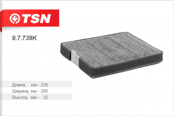 9.7.739K Фильтр салона ((SNF-2170P-C)) TSN ВАЗ 2170 "Priora" с кондиционером PANASONIC (1*8шт)