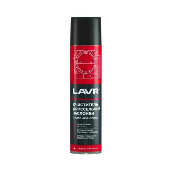 Очиститель карбюратора и дросселя Lavr (аэрозоль 400мл)