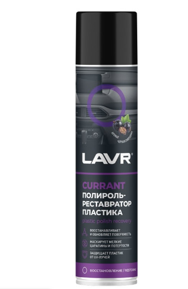 Ln2498 Полироль-реставратор пластика Black currant, LAVR 400 мл (12 шт) Ln2498 Полироль-реставратор пластика Black currant, LAVR 400 мл (12 шт)