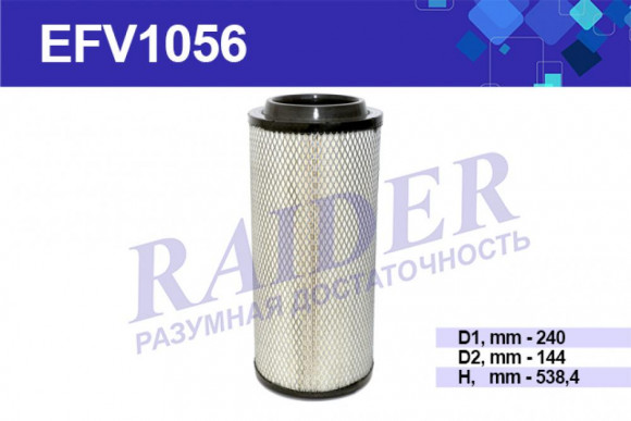 EFV1056 Фильтр Raider воздуш. основной элемент КАМАЗ Евро-3 (1*2 шт.)