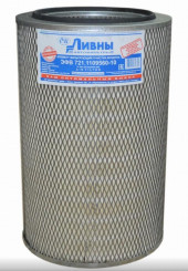 Элемент фильтрующий КАМАЗ воздушный ЕВРО-2 ЭФВ 721110956010  ЛААЗ (ОАО КАМАЗ)ЛААЗ Элемент фильтрующий КАМАЗ воздушный ЕВРО-2 ЭФВ 721110956010  ЛААЗ (ОАО КАМАЗ)ЛААЗ