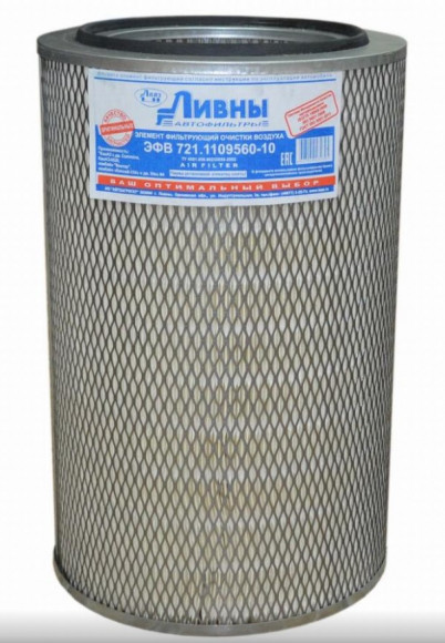 Элемент фильтрующий КАМАЗ воздушный ЕВРО-2 ЭФВ 721110956010  ЛААЗ (ОАО КАМАЗ)ЛААЗ