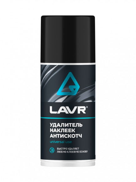 Ln1746 Антискотч, LAVR аэрозоль 210 мл (12шт)