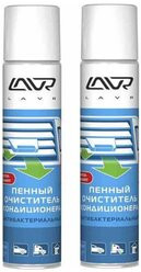 Ln1750 Очиститель кондиционера пенный, LAVR аэрозоль 400 мл (12шт) Ln1750 Очиститель кондиционера пенный, LAVR аэрозоль 400 мл (12шт)