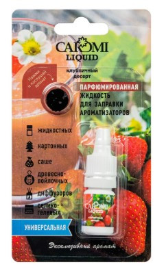 Жидкость парфюмированная CAROMI для заправки ароматизаторов клубничный десерт