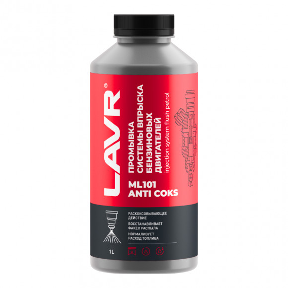 Ln2001 Промывка инжекторных систем с раскоксовывающим эффектом lavr ml101, 1л. (10шт)