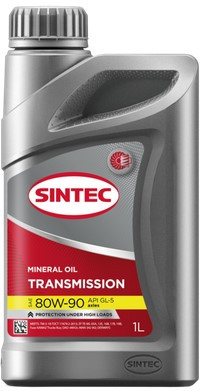 Масло трансм. SINTEC ТМ-5 80W90 API GL-5  (1л) 1*12шт