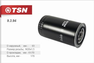 Фильтр топливный (тонкой очистки) КАМАЗ 5308 (дв. Cummins ISBe4-300) 09.06-> 4307 4308 (дв. Cummins ISBE)